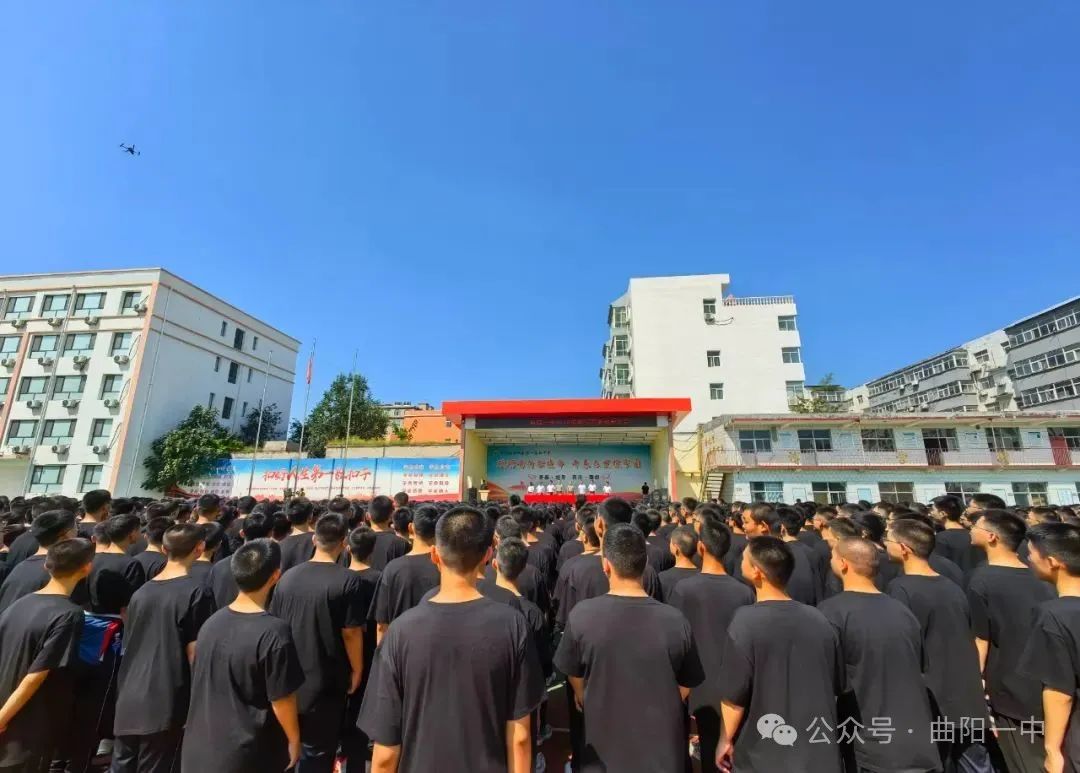 曲陽一中2025級(jí)新生軍訓(xùn)開幕式